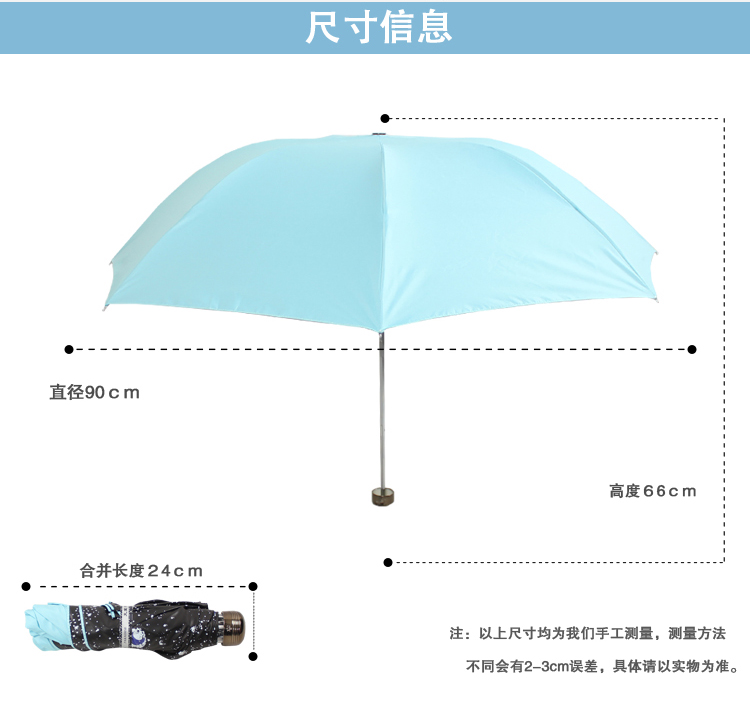 天堂伞 太空之旅黑胶银葱印星空三折晴雨伞太阳伞 33231E