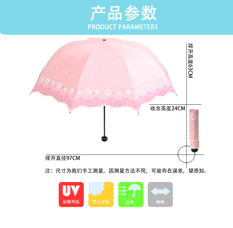 天堂伞 百花公主黑胶丝印包波浪边三折蘑菇晴雨伞太阳伞 33235E