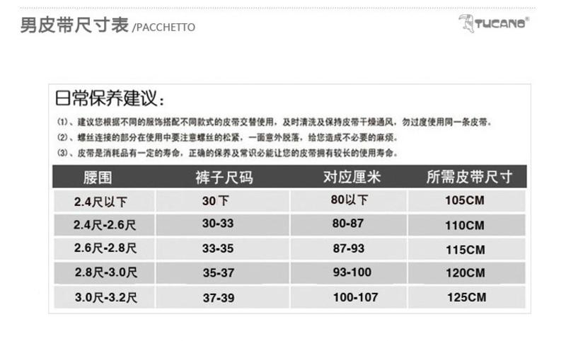 啄木鸟（TUCANO）男士皮带商务系列自动扣牛皮腰带 3371