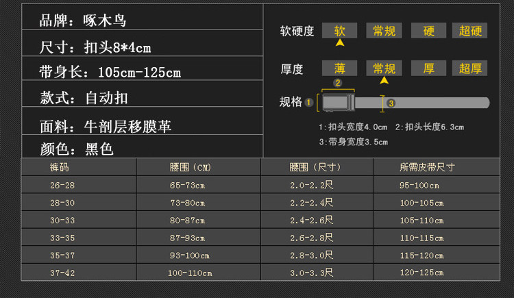 啄木鸟（TUCANO）男士皮带商务系列自动扣牛皮腰带 WDE1151A-88B0