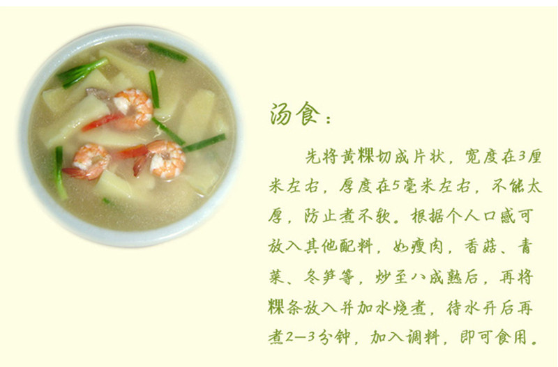 【员工创业】庆元黄粿 10(±50g)斤装  农家手工年糕  新鲜黄粿 特产
