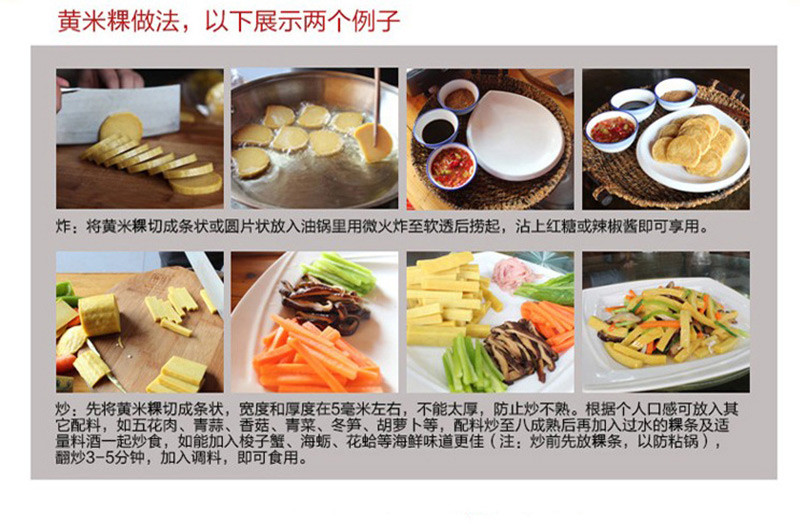 【员工创业】庆元黄粿 10(±50g)斤装  农家手工年糕  新鲜黄粿 特产