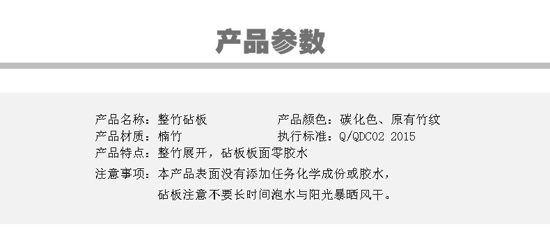 【德长竹木】整竹菜板厨房整竹砧板 适合家用4-5人  包邮