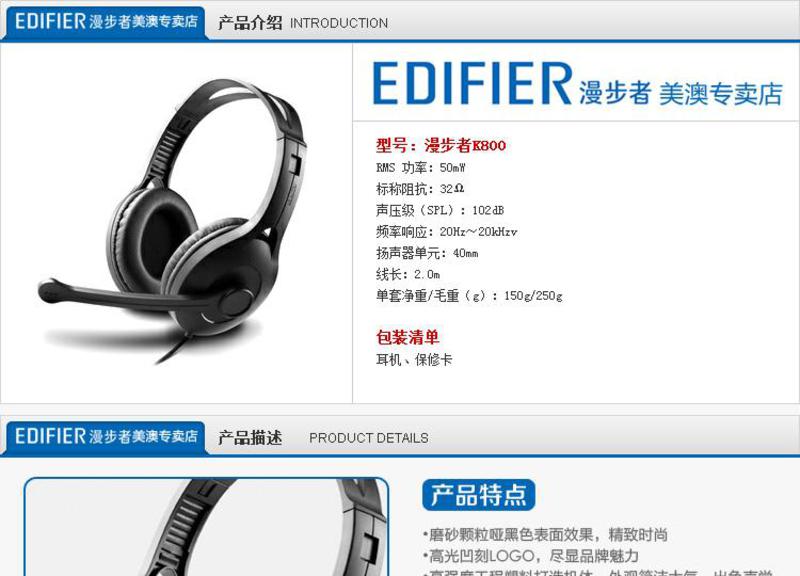 漫步者（EDIFIER）K800 高品质电脑耳麦 （双孔版）