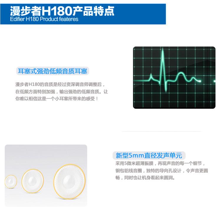 漫步者（EDIFIER） H180 立体声耳塞