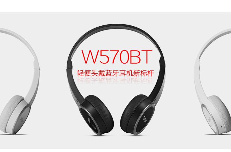 漫步者（EDIFIER）W570BT 轻便头戴蓝牙耳机新标杆 无线手机耳机 头戴式耳机 音乐耳机