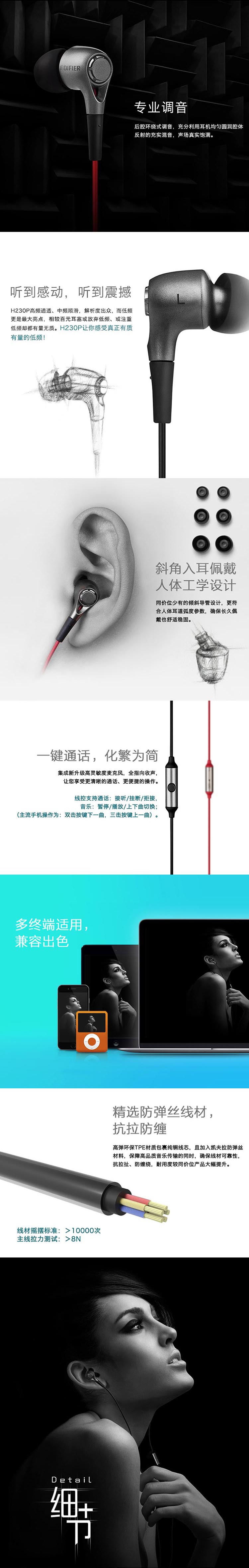  Edifier/漫步者 H230P入耳塞MP3耳机立体声音乐智能手机线控耳麦