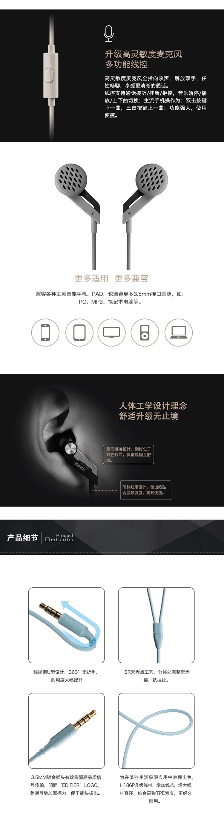 Edifier/漫步者 入耳式手机耳机 H186P