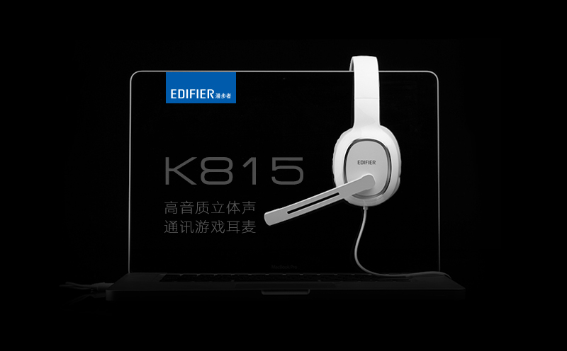 漫步者（EDIFIER) 头戴式电脑耳麦  K815