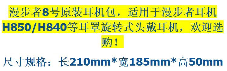 Edifier漫步者 8号耳机包  折叠旋转式耳麦收纳盒