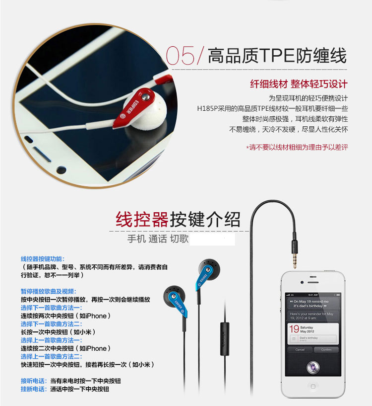 漫步者  H185P 入耳式手机耳塞 音乐耳机 支持各类手机 PAD MP3 单孔