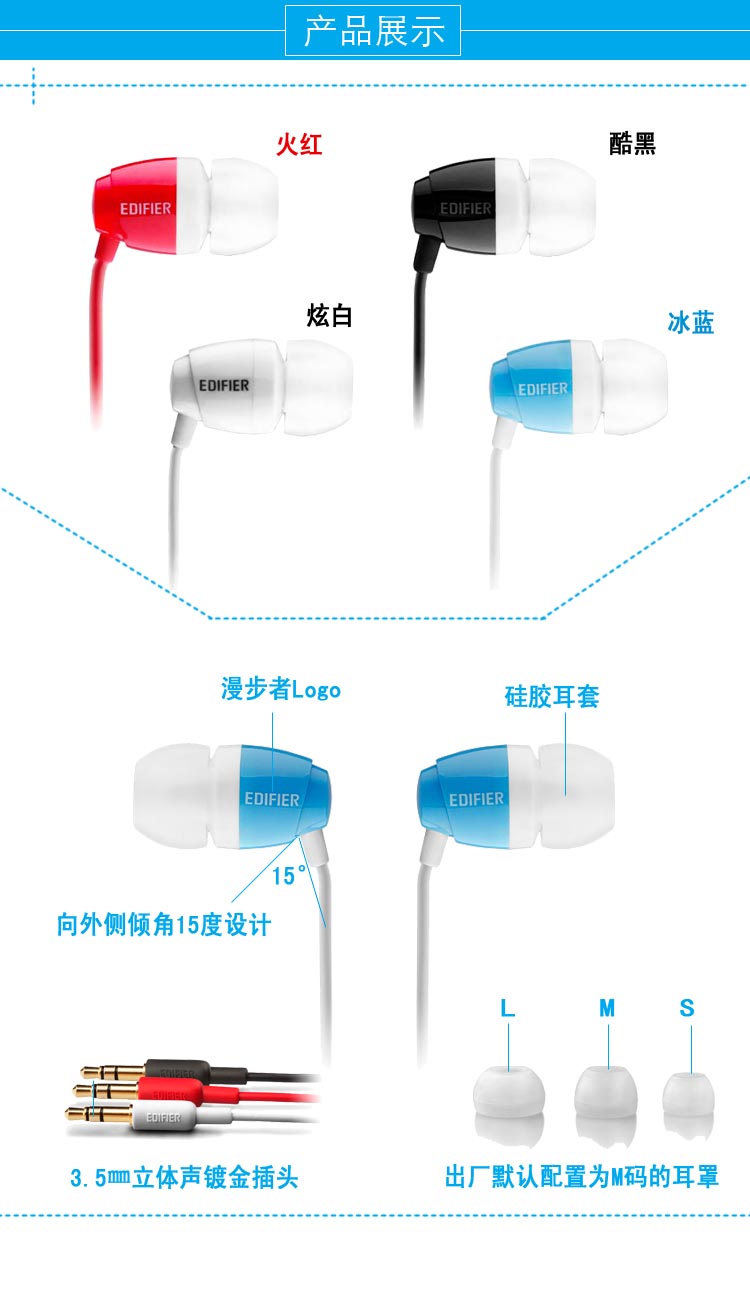 漫步者 H210 入耳式耳机 MP3MP4电脑手机立体声音乐耳塞 低频强劲