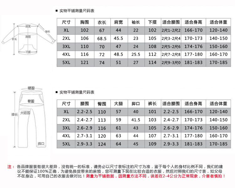 瀚瑞运动套装男士翻领棉质运动服宽松大码长裤薄跑步服LJ861套装