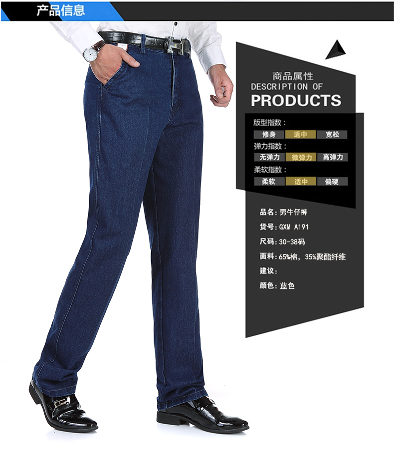 HANRI＇S/瀚瑞新款插袋弹力牛仔裤 舒适加大宽松腰长裤 GXM A1998