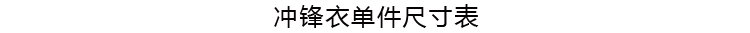 瀚瑞新款女夹克女士冲锋衣女士立领香槟拉链外套加大码宽松女装春游旅行便装LML8107