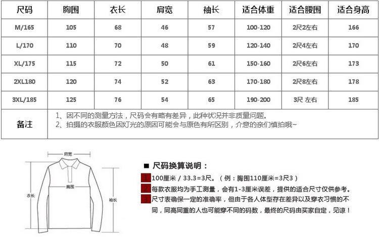 瀚瑞秋装男t恤男士长袖t恤元领纯色打底衫翻领宽松男装LML1866-1926