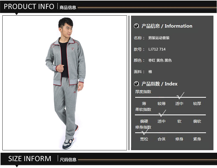 瀚瑞男士运动套装滚边拉链开衫休闲服棉质户外旅游晨练装LJ712 714