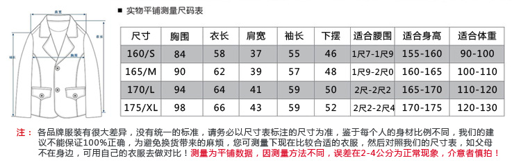 瀚瑞 韩版翻领外套HR米色外套