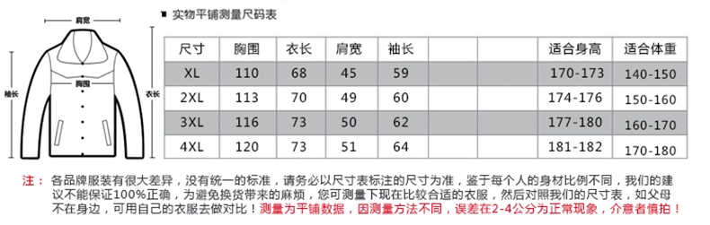 （邮储特卖）瀚瑞立领保暖棉服 加厚加大短装 防风竖领直筒男装棉衣 LY薄棉58 LY厚棉55