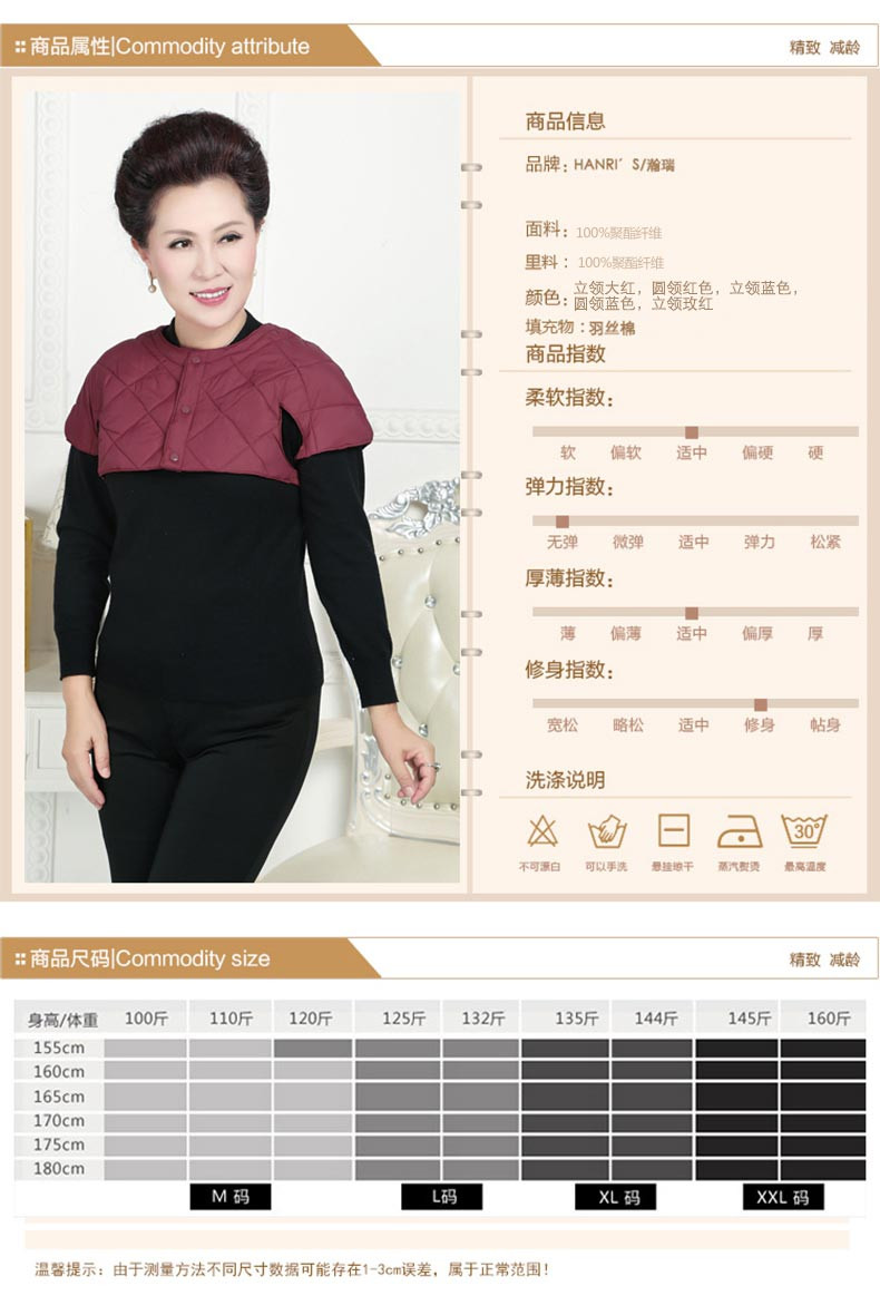 HANRI＇S/瀚瑞冬季多色保暖领护肩防寒坎肩 舒适服装 LY护肩