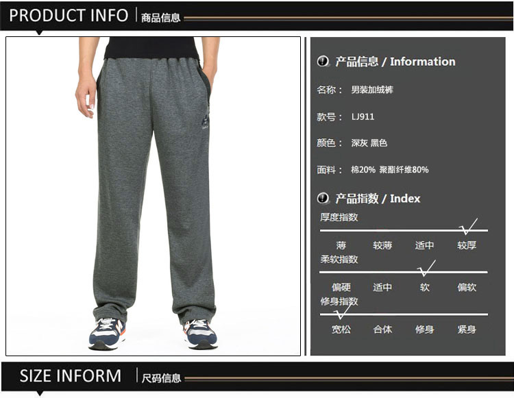瀚瑞休闲裤男宽松冬季大码卫裤加绒保暖运动裤加肥加大长裤LJ911