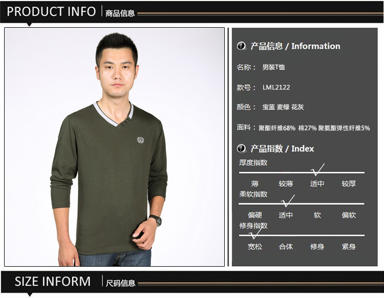 瀚瑞男士V领休闲T恤男装新款棉质打底T恤衫宽松长袖上衣LML2122