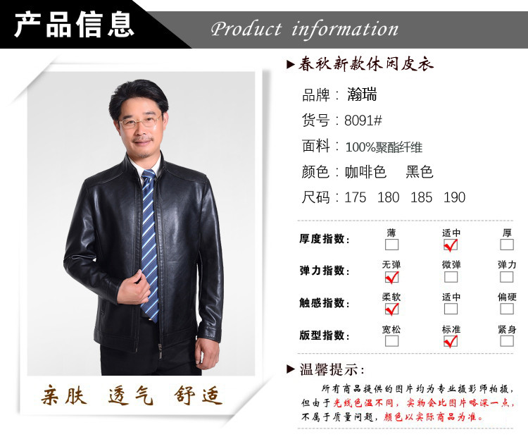 瀚瑞春季男装新款立领皮夹克通勤男士拉链PU皮外套短款大码长袖Jacket ZJP8091