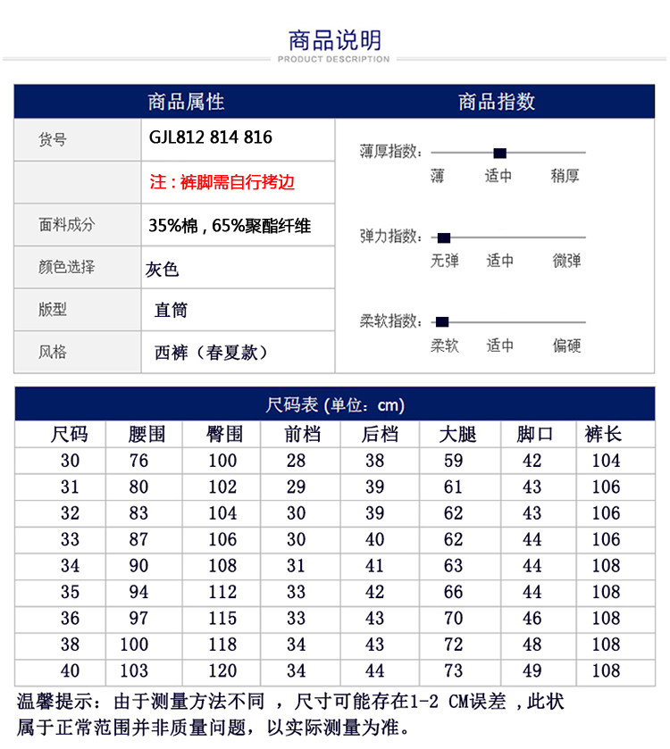 瀚瑞(hanris)薄款男裤休闲宽松西裤插袋裤子GJL812 814 816