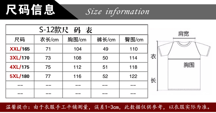 瀚瑞(hanris)运动套装短袖5分短裤薄透气棉休闲跑步服ZJP333 S-09 S-10 S-12