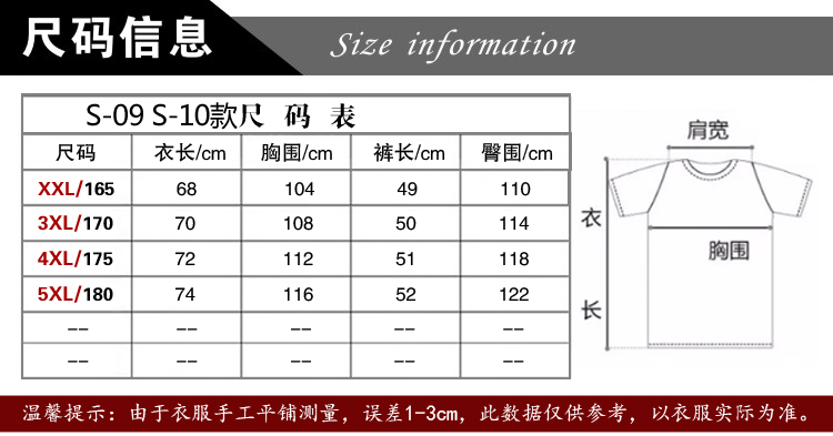 瀚瑞(hanris)运动套装短袖5分短裤薄透气棉休闲跑步服ZJP333 S-09 S-10 S-12