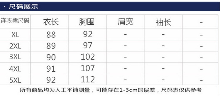 瀚瑞(hanris)女装短袖开衫双层下摆抽绳连衣裙中长款A字裙碎花裙子两件套装 WL两件套裙50