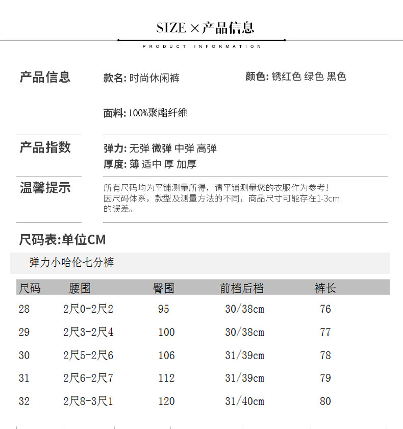 瀚瑞女中裤纯色七分裤中腰收口小裤脚薄款大码女裤哈伦裤LTZ18277