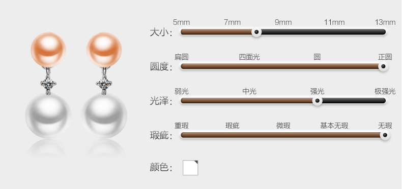 千足珠宝豆蔻正圆亮彩无瑕5-7.5mm淡水珍珠吊坠耳饰套装