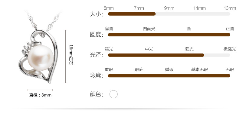 千足珍珠心译正圆强亮无瑕8mm淡水珍珠吊坠皇冠节日礼送女友