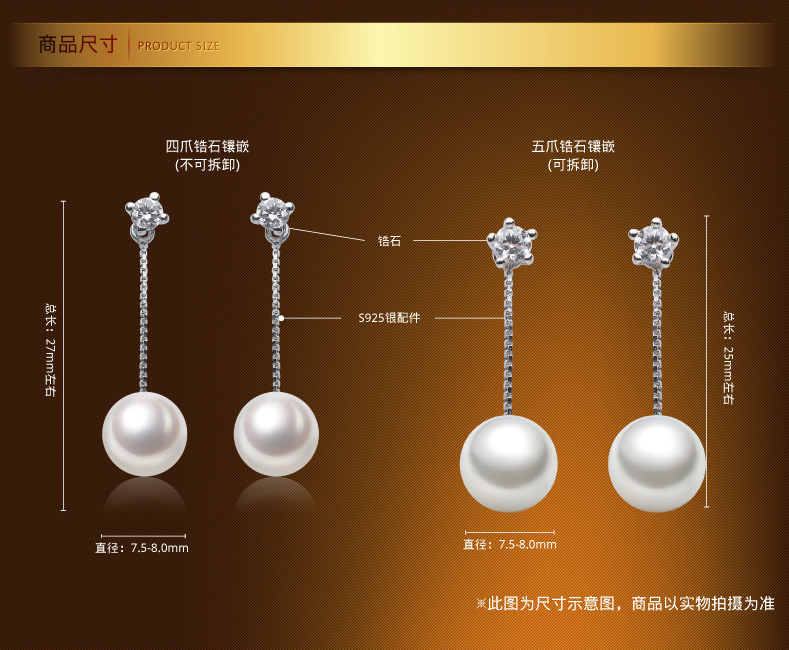 千足珠宝焕若优雅正圆亮彩基本光洁7.5-8mm 两戴式珍珠银耳钉