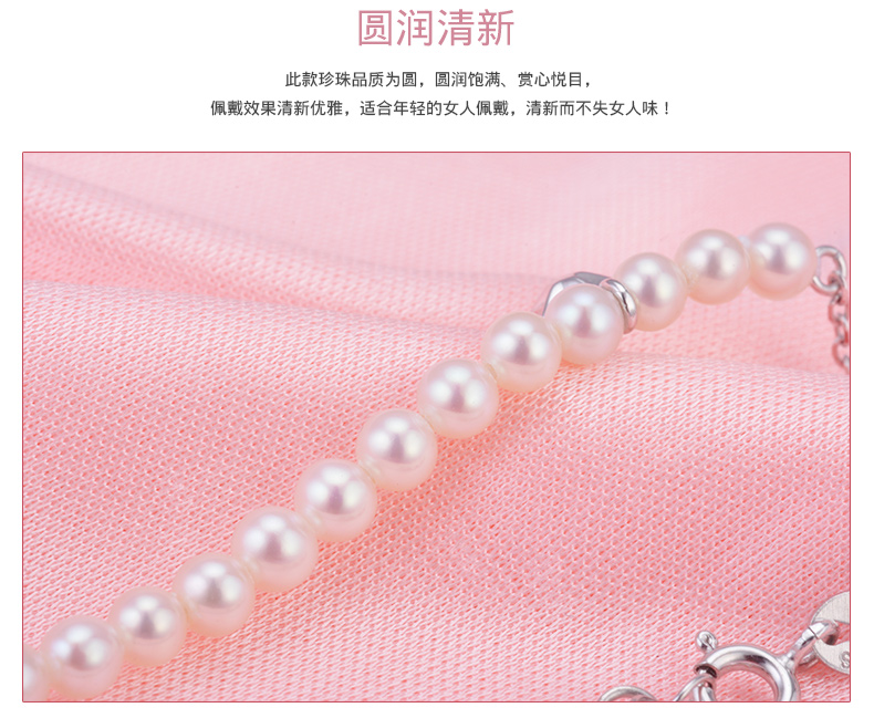 千足珠宝星辰3.5-4mm强光淡水小珍珠花式手链