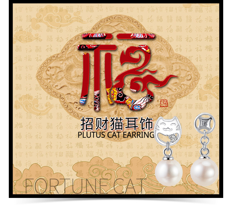 千足珠宝招财猫系列7.5mm淡水珍珠银耳饰