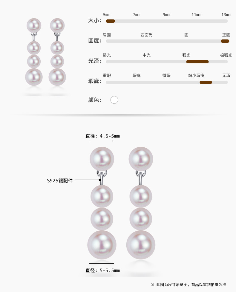 千足珍珠正圆强光4.5-5.5mm淡水珍珠银耳环8珠长耳坠祥光