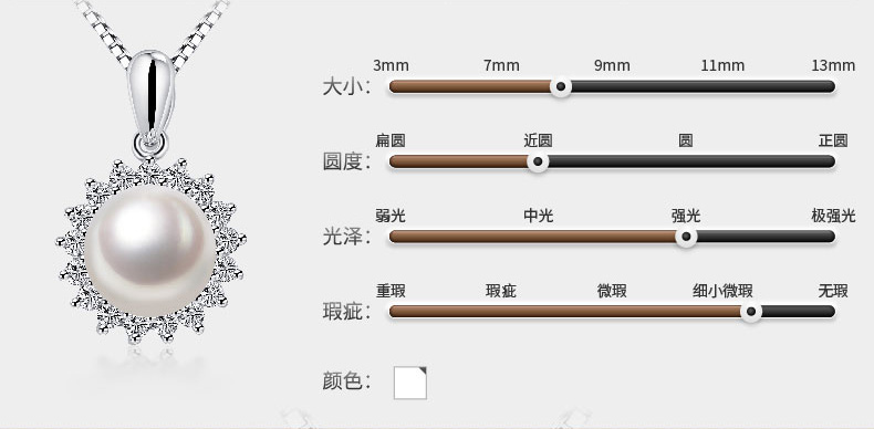 千足珠宝 太阳之子 近圆光洁强光7.5-8mm淡水珍珠吊坠项链