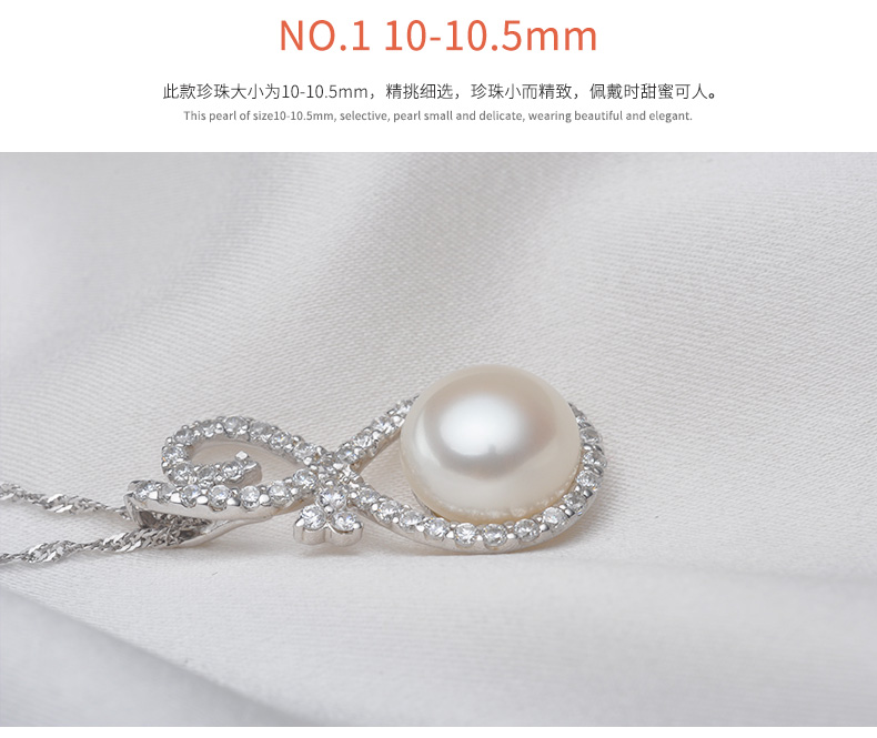 千足珍珠 10.0-10..5mm强光四面光淡水珍珠吊坠项链 赠送银链