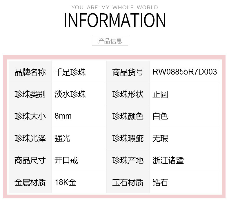 千足珍珠 8mm 淡水珍珠18K金开口戒镶嵌锆石