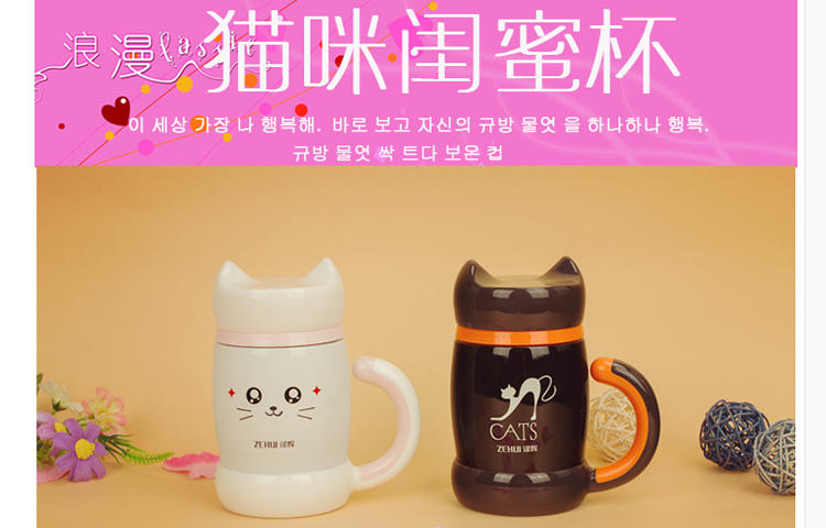 泽辉 92号闺蜜猫咪杯