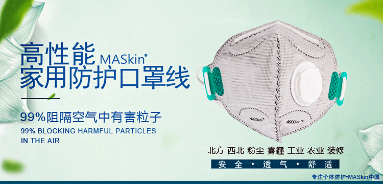 MASkin雾霾防护口罩KN95（蝶形）活性炭单呼吸阀10只装