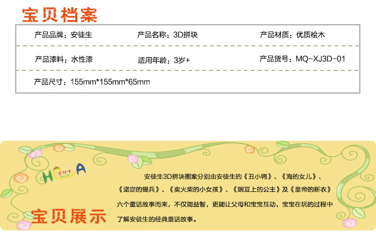 安徒生3D榉木木制立体拼图益智玩具6面拼1-3-6岁儿童节礼物