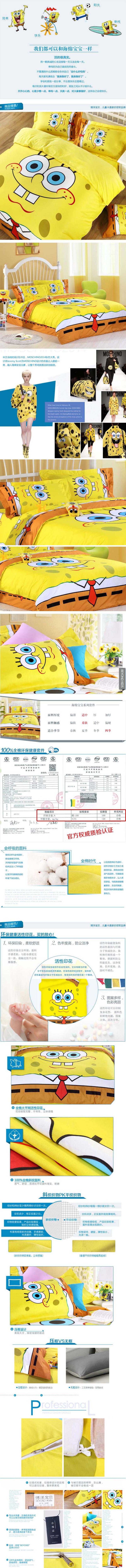 BEYOND博洋宝贝 100%全棉斜纹床品四件套 海绵宝宝