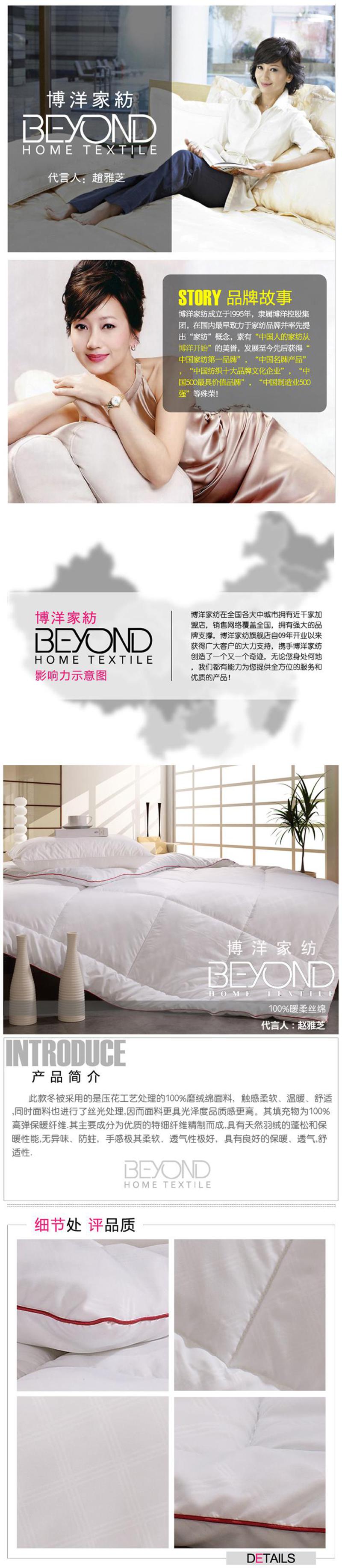 BEYOND博洋家纺 品尚暖绒被(雅芝)