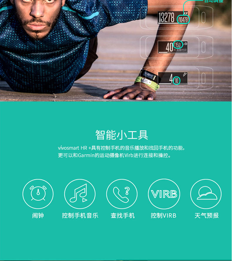 佳明（GARMIN）vivosmart HR+GPS智能心率手环 久坐提醒睡眠检测腕表