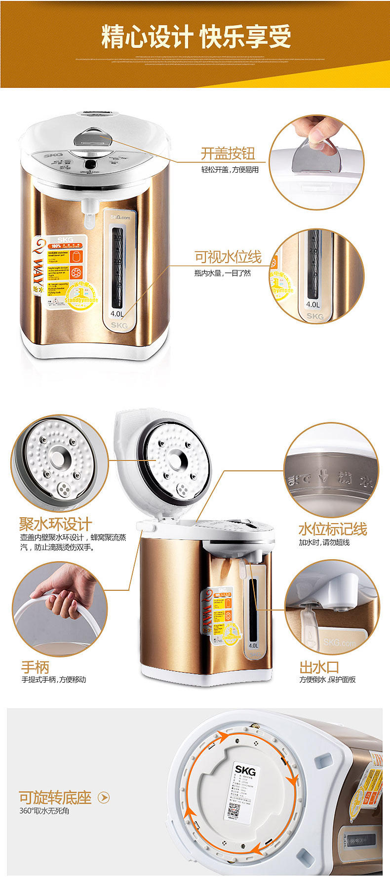SKG 1154 电热开水瓶 304不锈钢内胆 2段保温2000W快烧 4L 香槟金