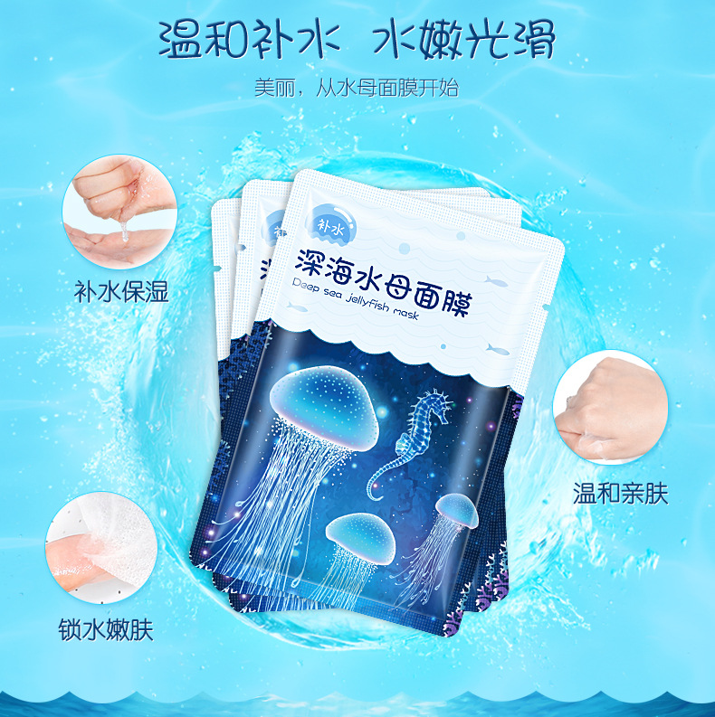 丽芝雅/LizeeaA 深海水母面膜补水保湿30片