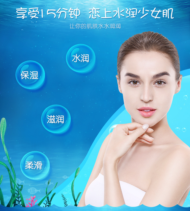 丽芝雅/LizeeaA 深海水母面膜补水保湿30片